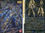 029[金属卡]:RX-0独角兽高达3号机FENEX