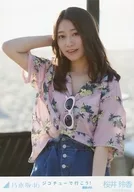 樱井玲香/上半身·上右手腕/"去ジコチュー吧！选拔ver."WebShop限定个别生写真