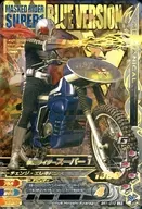 BR1-010 [LR] - Kamen Rider Super 1