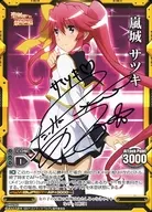 01-019b[プロモーションカード]：嵐城 サツキ(竹達彩奈直筆サイン入り)