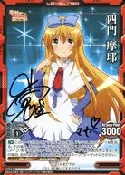 01-057b[プロモーションカード]：四門 摩耶(小倉唯直筆サイン入り)