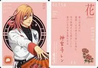 PR114 [Promotion Card] : Jinguji Temple Len / [First Press Enclosed Privilege]