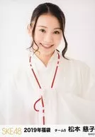 Chikako Matsumoto / Bust Up / 2019 SKE48 Fukubukuro Random Official photo