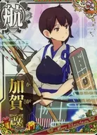 Kaga Reform [Christmas Frame 2018]