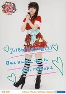 Morning Musume.' 18 / Yuki Sato / Whole body with printed messages, 2L size / "Morning Musume.' 18 FC Event ~ プレモニ Christmas Party ~" Solo 2 sheet of paper measuring 80 x 100cm Official photo