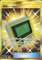 068/055 [Ultra Rare] : (Kira) electromagnetic radar