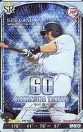 2018C2-SR-L060-00 [Super Rare] : Takeya Nakamura