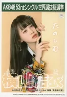 Yui Yokoyama / "Konpurin" AKB48 53rd Single World Selection General Election General Election Poster Bromide