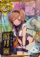 Terutsuki Aratame (Moderately damaged) (Armored ↓)(Unjo ↑)