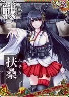 扶桑(対空↑)【クリスマスフレーム2018】