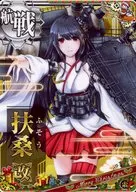 扶桑改(索敵↑)【クリスマスフレーム2018】