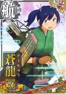 蒼龍改【クリスマスフレーム2018】