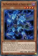 LEHD-ENC05 [N] : The Phantom Knights of Fragile Armor