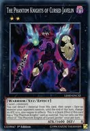 LEHD-ENC32 [N] : The Phantom Knights of Curved Javelin / Qasdo Javelin