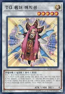 RC02-KR027 Super Rare (SR) : TG Wonder Magician