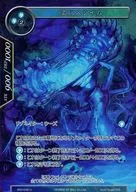 SNV-048 [U] : (Foil) Transforming Slime