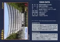 Ver. 1.0 (2007.07) : Barragem de Yagisawa (com selo comemorativo do 50º aniversário)