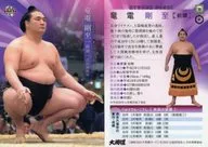16 [Regular Card] : Tsuyoshi Ryuden