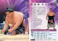 35 [Regular Card] : Keiya Onosho