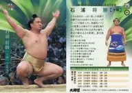 51 [Regular Card] : Masakatsu Ishiura