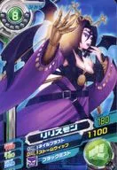 D2-34 [tarjeta Digimon] : Lirismon