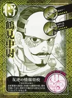 Teniente Tsurumi.
