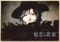 Luz / Horizontal / Face Up / Right Hand Mouth / Frame Sepia Color / Character Cuter Shot / "LIVE THEATER 『 Royal Scandal ~ Diva ~ 』" Personal Bromide Set