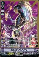 V-BT04/SV04[SVR]:面具之王丹塔利安