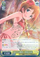 IMS/S61-004SP[SP]:(holo)大人的魅力马场木实(金烫金角色带签名)