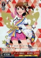 IMS/S61-074BNP [BNP] : (Holo) Straight ahead! Miku Kasuga