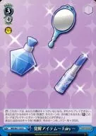 IMS/S61-123 [U] : Wake Items ~ Fairy ~