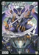 14/75[U]：悪臭怪人ゴキーン