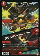 2/75 [-] : magnum Rupiah-Crimson Charger