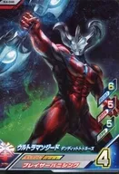 K4-048[N]:奥特曼Jade Dandiet Truth