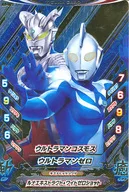 K4-071 [CP] : ULTRAMAN COSMOS / ULTRAMAN 0