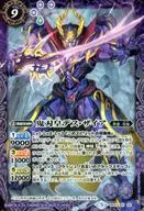 BS47-X02[X]:鬼刃皇德斯・赛亚