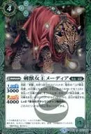 BS47-033 [R] : Media, Queen Kenju
