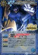 BS47-CP06[CP]:钢铁霸王赛高德·高多蕾姆