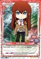 01-009 [N] : Kurisu Makise