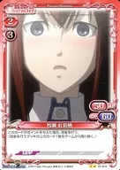 01-014[N]:牧濑红莉栖