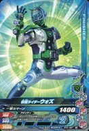 RT3-087 [N] : Kamen Rider Woz