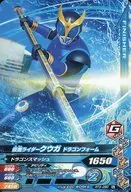 RT3-090 [N] : MASKED RIDER KUUGA Dragon Form