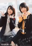 Fortune cherry/多田京加・松田祐実/CD「ひまわりのない世界」(KIZM-597/8)封入特典生写真