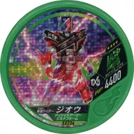 EX234[★★★★]：[コード保証なし]仮面ライダージオウ ディケイドアーマービルドフォーム
