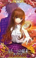 [☆☆☆☆☆]：もう一つの結末(Happy Valentine2019限定デザイン)