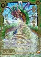 B27-064 [Super Rare] : ロンガンカギバ, Master of Ryugan (Gold hot stamping Hologram Rare)