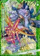 B27-068 [R] : [Zanma-ba-no-kami] Yangn-chan Shamash (Hologram Rare)