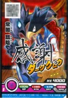 BHA-13-009[N]：常闇踏陰(キャラクターメッセージ入り)