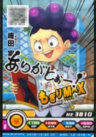 BHA-13-010[N]：峰田実(キャラクターメッセージ入り)