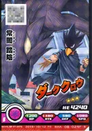 BHA-08-024F[R]：常闇踏陰